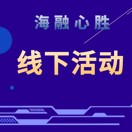 2024年5月，一起走進(jìn)胖東來(lái)：企業(yè)文化的實(shí)地研究與學(xué)習
